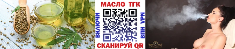 Еда ТГК марихуана  darknet телеграм  Миньяр 